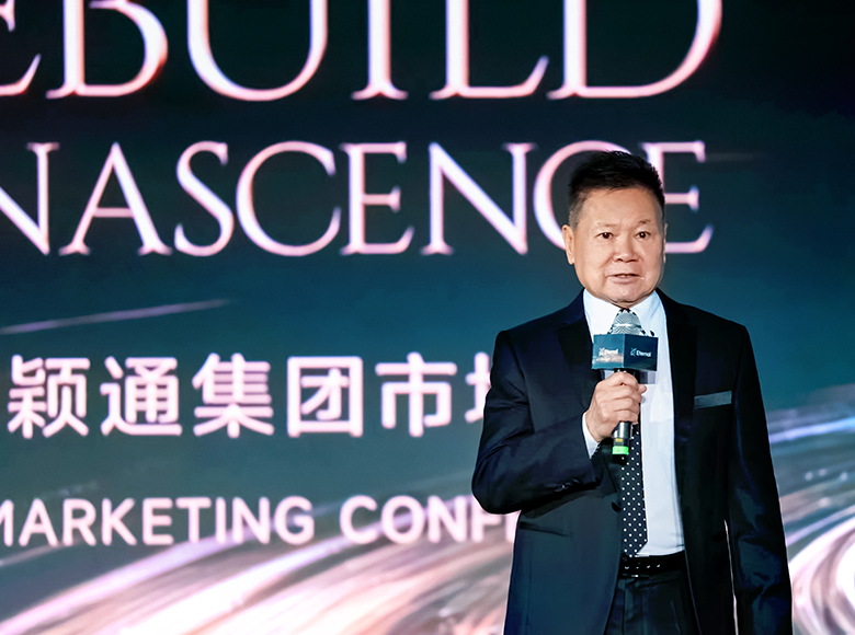 Eternal Group Officially Releases the 2026 China Olfactory Ecosystem White Paper