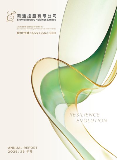 2025/26 Annual Report